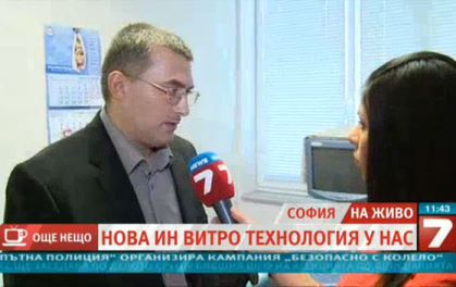 Нова ин витро технология идва у нас